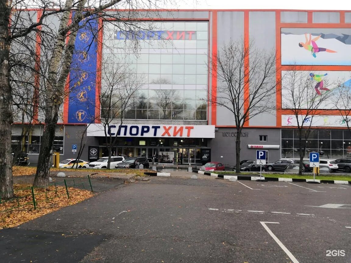 Спорт хит сколковское шоссе. 1. Спорт хит сколковское шоссе 31. Сайт спорт хита. Сайт спорт хита.