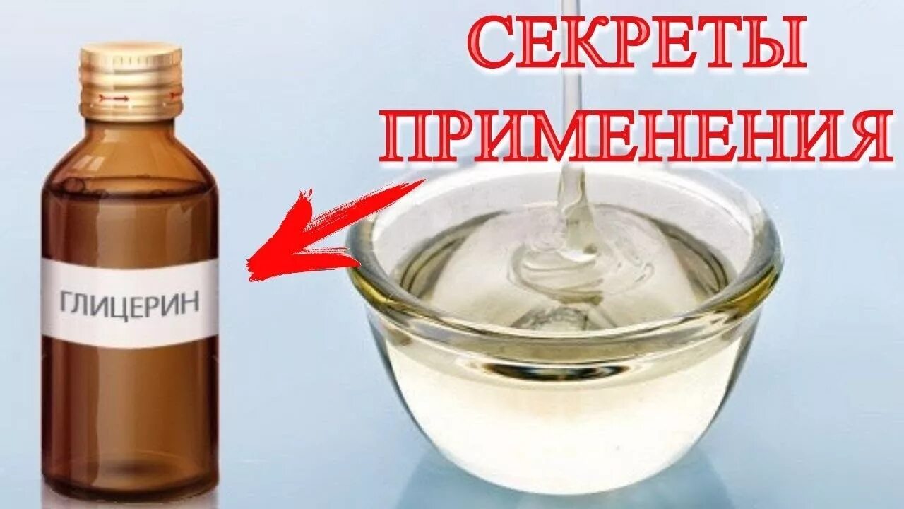Глицерин видео. Марганцовка и глицерин. марганцовка глицерин и перекись. глицерин в медицине. глицерин в быту.