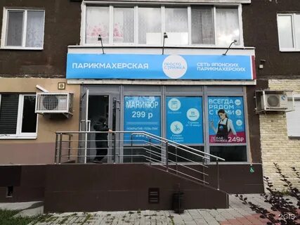 Парикмахерская пик