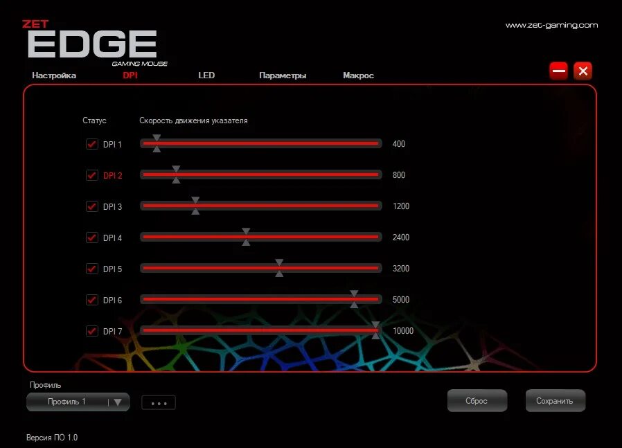 Zet gaming x. Игровая мышь zet Gaming Edge. Настройка мышки zet Gaming. Mouse zet Gaming z170. Zet Edge x софт.