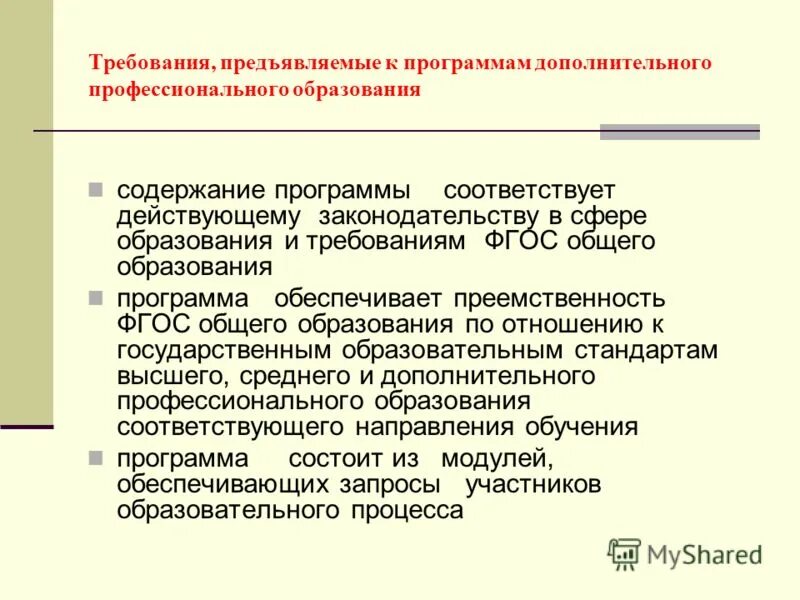 Негосударственные частные учреждения дополнительного образования