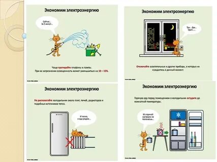 Как можно сэкономить тепловую энергию в быту