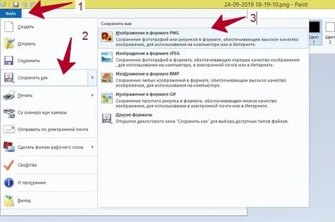 Png открыть программа