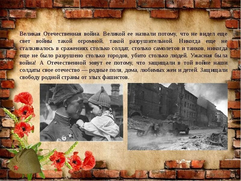 Интересные факты о войне 1941 1945