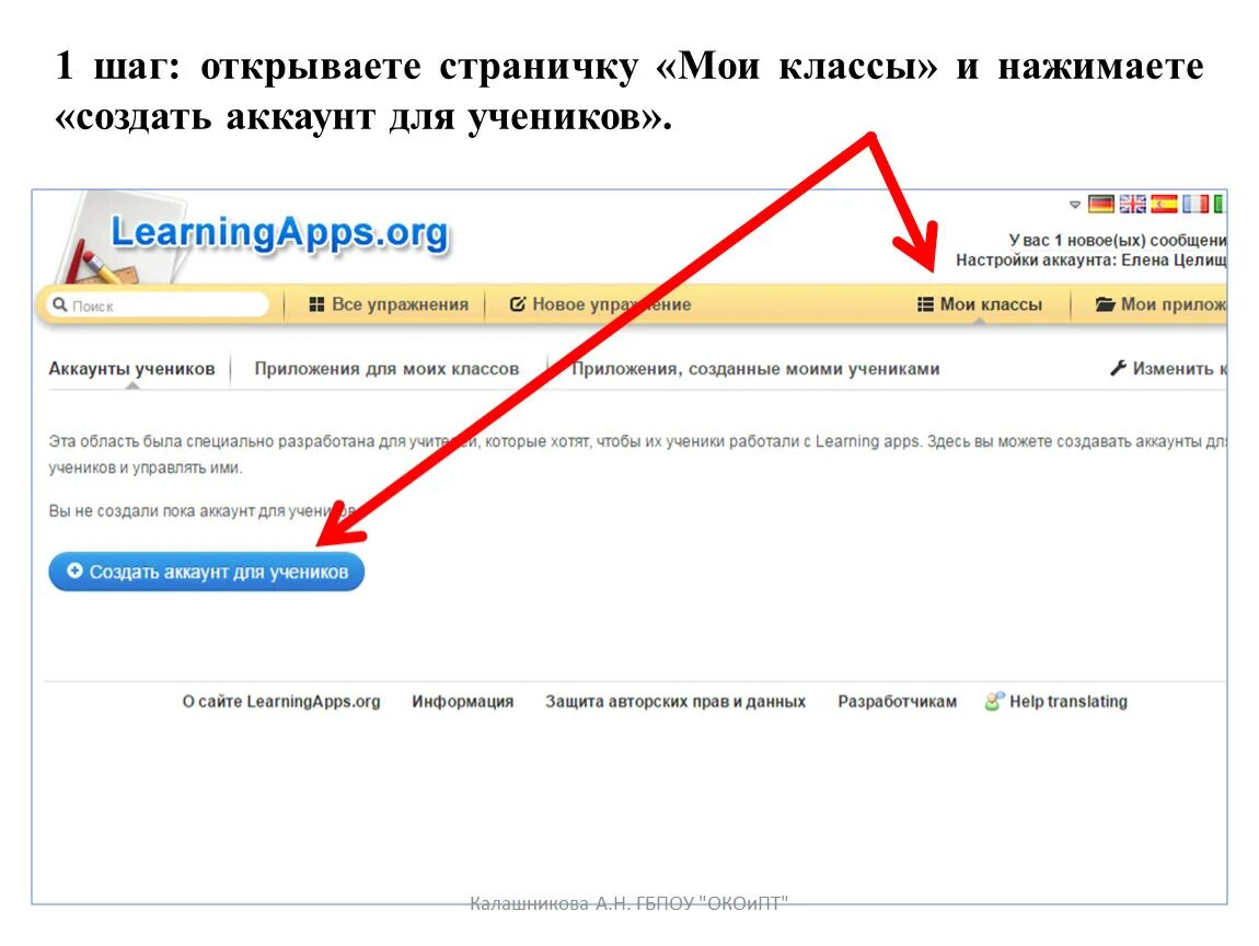 Открой страницу 5 3. Лернинг АППС. Класс, , LEARNINGAPPS. LEARNINGAPPS Мои классы. LEARNINGAPPS презентация.