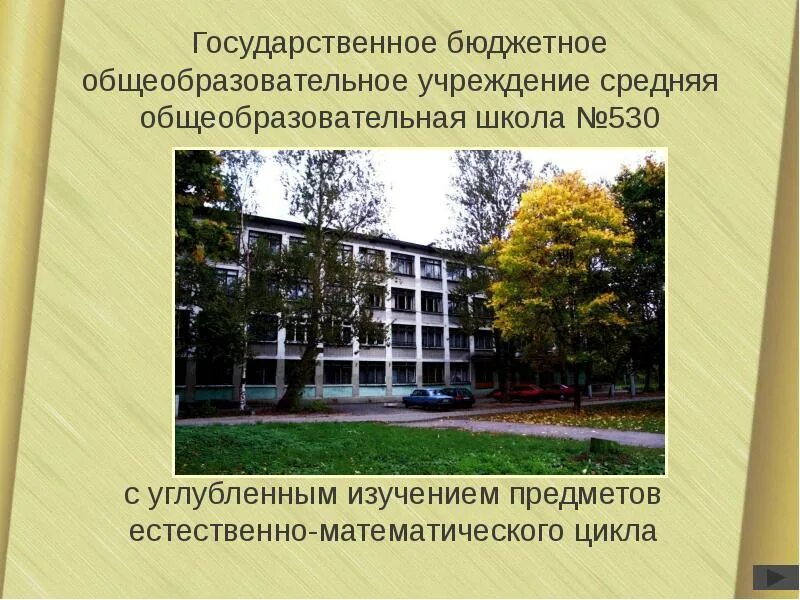 Школа с углубленной математикой. , 24а. Кружок олимпиадной математики. Школа 31 спб. Школьник математика.
