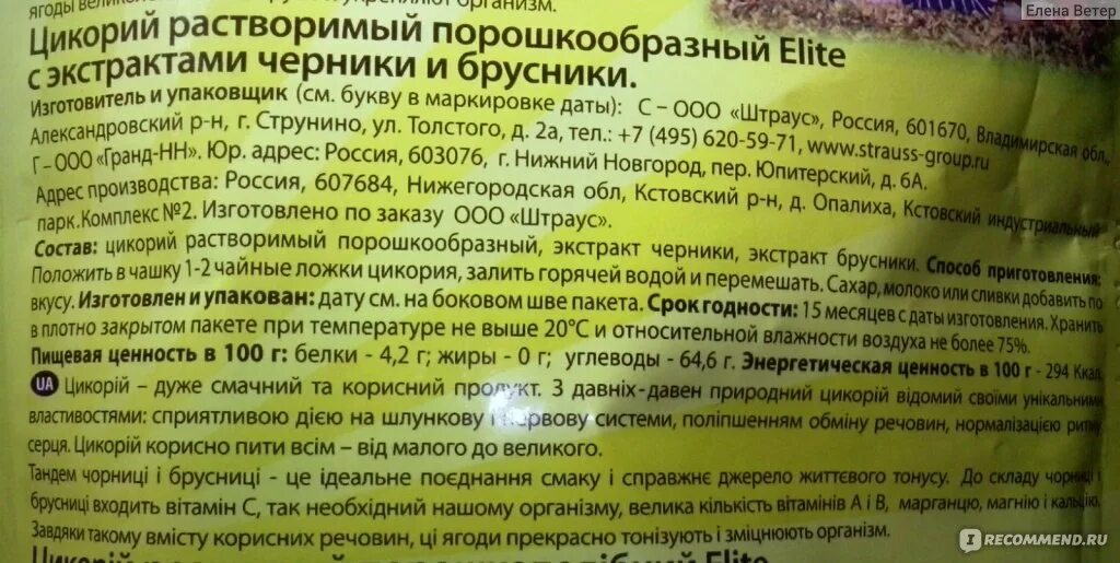 Вред цикория растворимого. Противопоказания к цикорию растворимому. Цикорий растворимый польза. Цикорий польза и вред для здоровья.