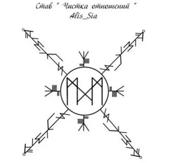 Став морковка