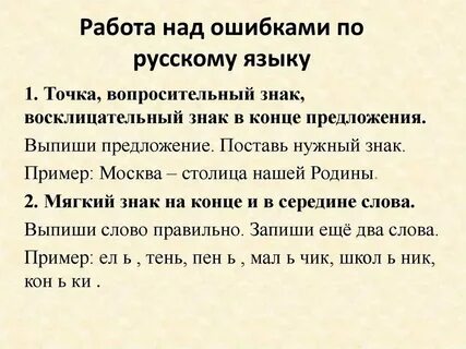 Как писать работа сделана