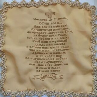 Сколько раз в день читать отче наш