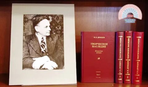 Творческое наследие
