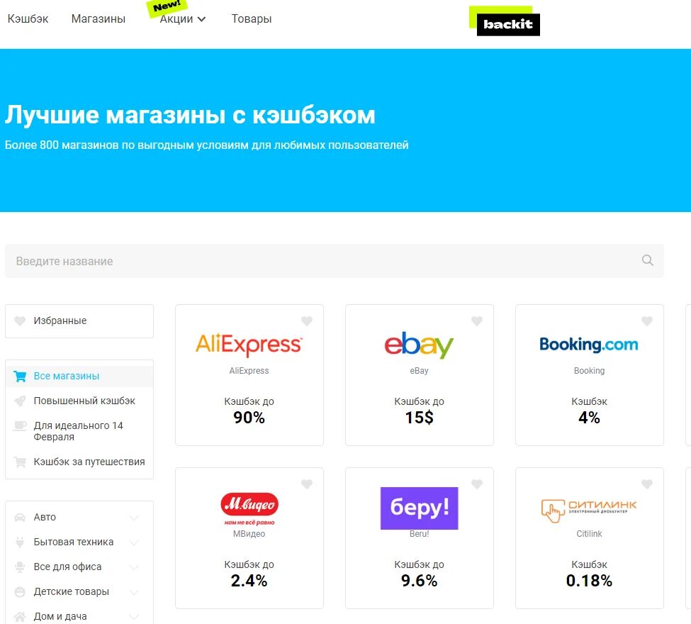 Мир оформить кэшбэк. Мир оформить кэшбэк