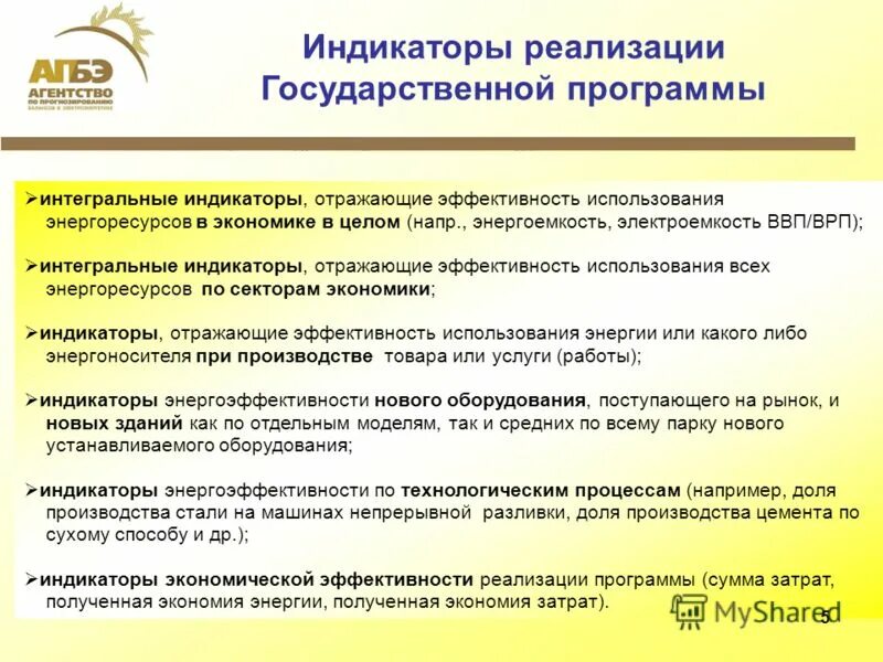 Индикатор реализации программы. Индикатор реализации программы. Индикатор реализации программы. Индикатор реализации программы. Целевые индикаторы программы это.