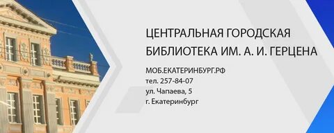 Герцена телефон для записи