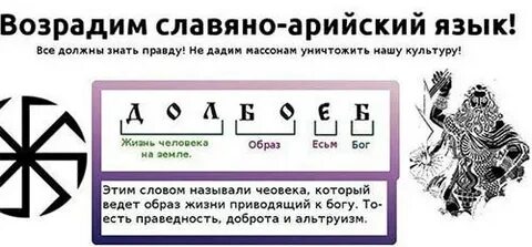 Язык асов