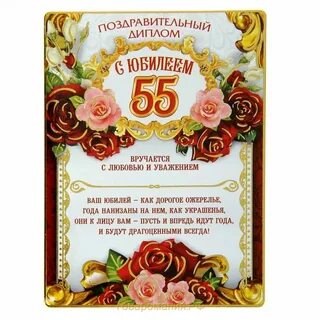 Сценарий юбилея друга 60 лет