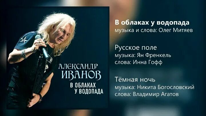 Я стала водопадом текст. Твои волосы ниагарский водопад. Я стала водопадом текст. Слова песни водопад. Я стала водопадом текст.