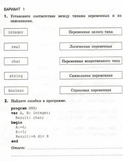 Тест общие сведения о языке ответы