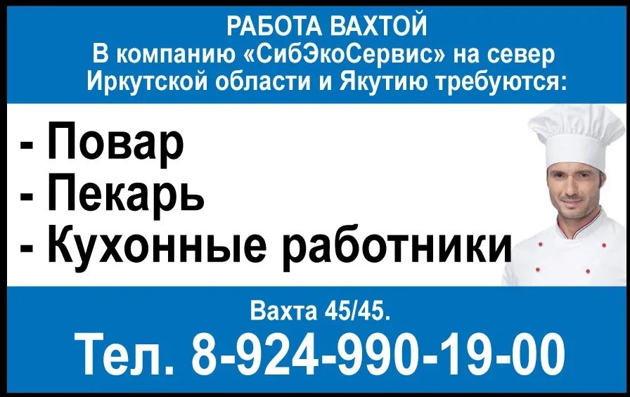 Работа на севере для женщин без опыта. Работа вахтой. Свежие вакансии вахтовым.