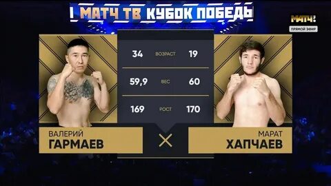 Матч тв бокс прямая