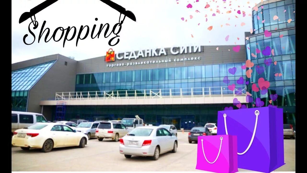 Седанка сити владивосток. Работа седанка сити. Седанка сити владивосток. Седанка сити владивосток магазины. Работа седанка сити.