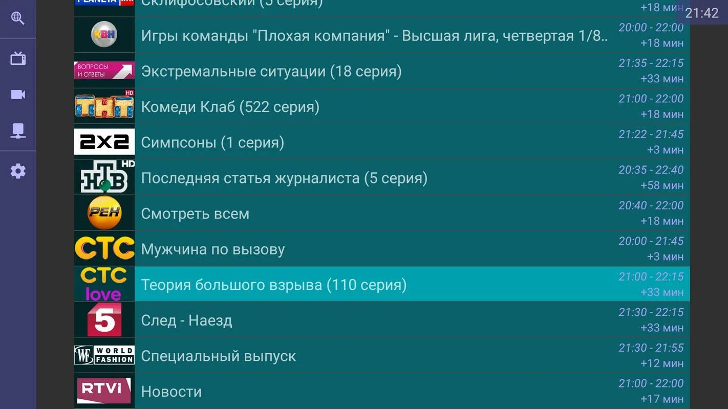 Мод приложений для андроид тв