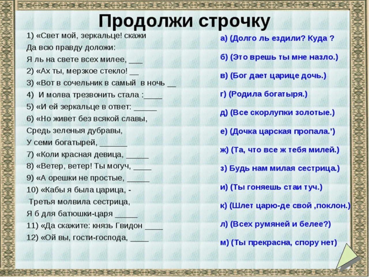 Песня зачем ты пришла. Конкурс вопрос-ответ смешные. Конкурс вопросы-ответы прикольные. Смешные вопросы для конкурса. Конкурс вопрос-ответ смешные на день рождения.