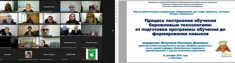 Научно практическая конференция система управления
