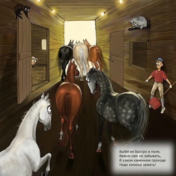 Рисунок женщина на коне комикс. Хозяйка и ее лошадка комикс. Комиксы про лошадей. Играй и наклеивай/кони и пони. Повод для пони.