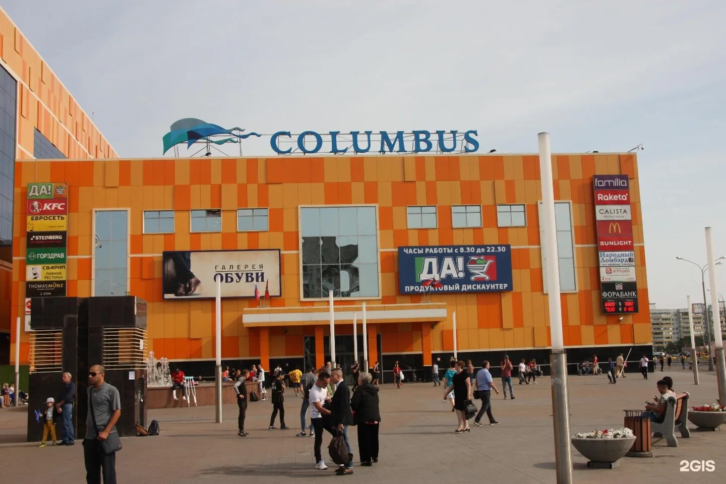 Тц колумбус москва магазины. Магазины в колумбусе на пражской 2 этаж. Технопарк колумбус. Колумбус магазины. Торговый центр колумбус схема магазинов.