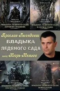 Гжендович владыка