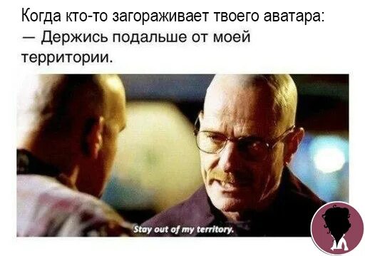 Держись подальше лапочка. Держись подальше лапочка