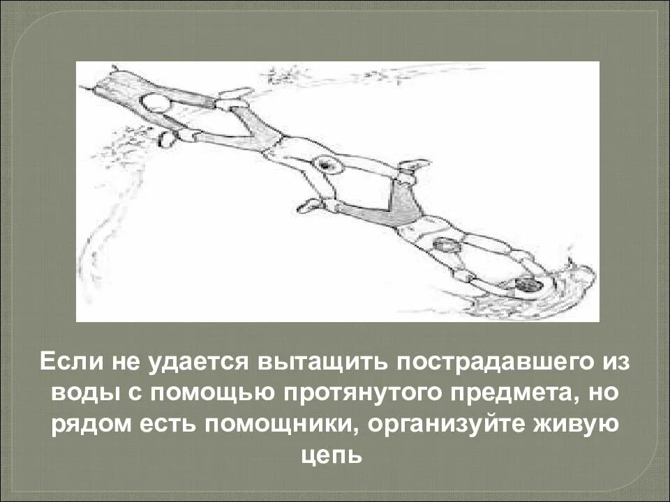 Удаться достать