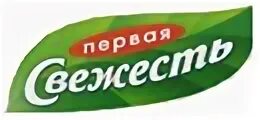 Элинар бройлер логотип. Бренд первая свежесть. Первая свежесть лого. Свежесть магазин. В фирме свежесть