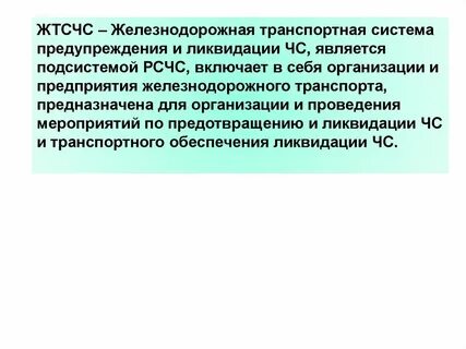 Координационным органом управления оз организации рсчс является