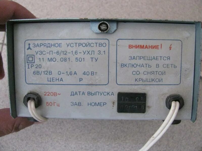 Зарядное электроника УЗС 12 6.3. Зарядка электроника УЗС-П-12-6.3. УЗС 12-П-12-6.3. Зарядное устройство электроника УХЛ 3.1. Зарядное устройство узс п 12