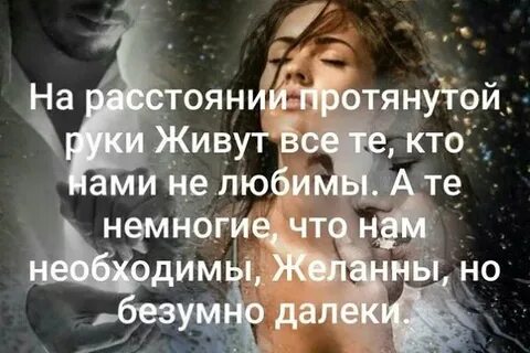 На расстоянии руки