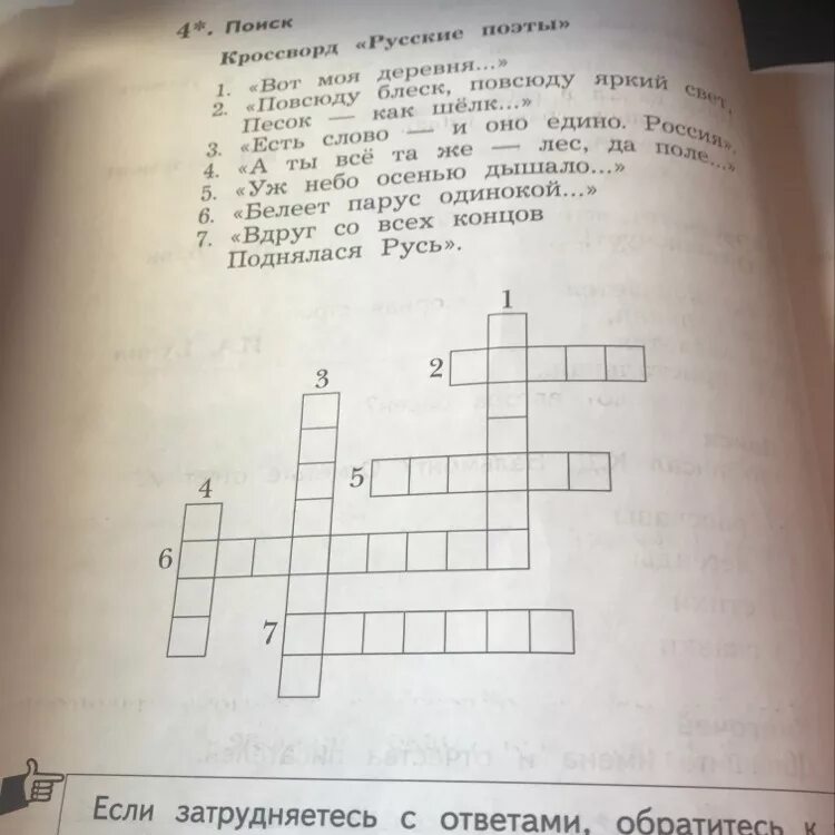 Кроссворд по писателям. Кроссворд русские поэты. Кроссворд про поэтов. Кроссворд про писателей и поэтов. Кроссворд на тему русские поэты.