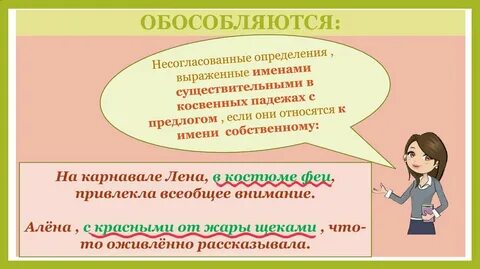 Несогласованное определение выраженное существительным в косвенном падеже