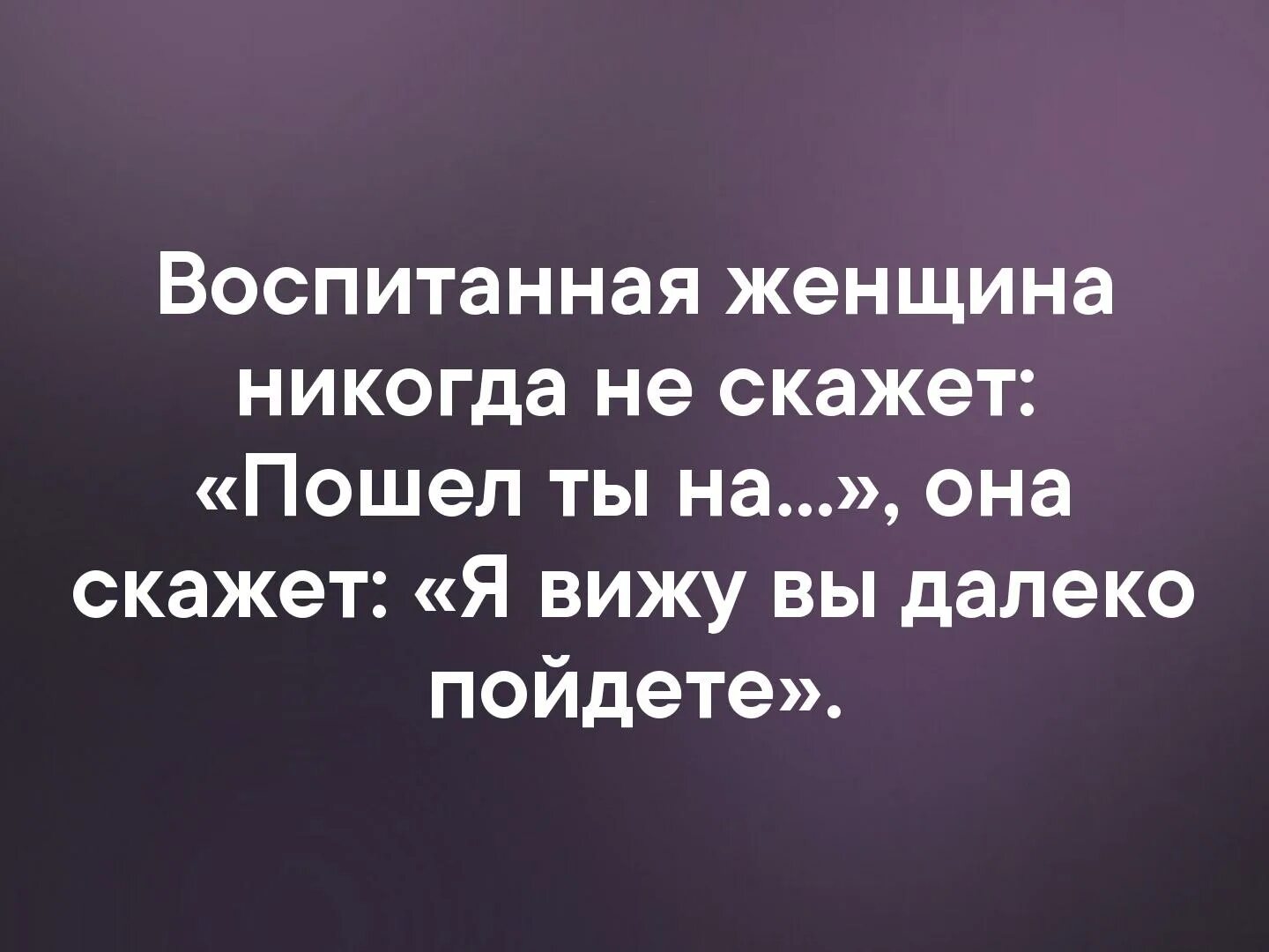 Воспитанная женщина какая. Воспитанная женщина. поколение воспитанное женщинами. мужчина воспитанный женщинами. поколение мужчин воспитанных женщинами.