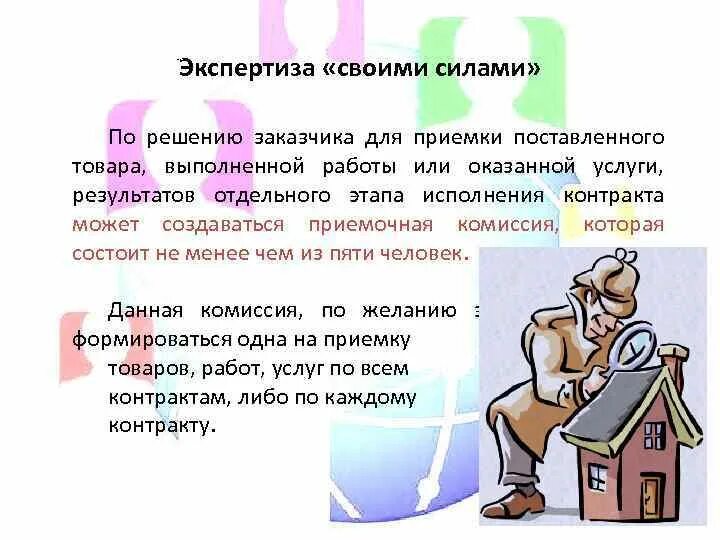 Приемочную комиссию которая состоит. Приемочную комиссию которая состоит