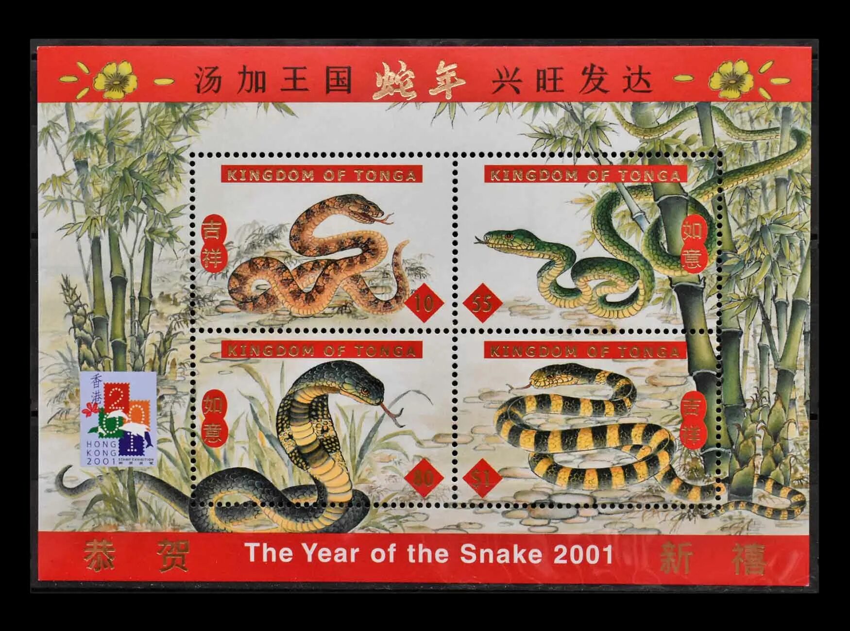Змея 2001. 2001 Год китайский. 2001 Год год змеи. 2001 Год какой змеи. 2001 какой змеи