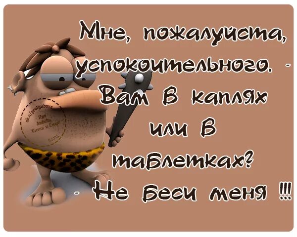 Прикольные статусы в картинках. Статусы юмор. Статусы приколы в картинках. Смешные статусы со смыслом. Ее харизма меня бесит слова