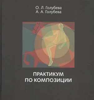 Книга композиция 1