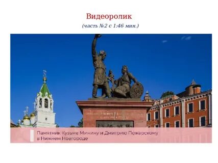 Разговор о важном о народном единстве