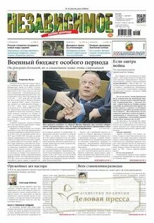 Независимое военное обозрение