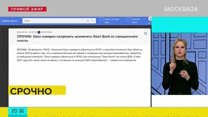 Озон банк арест. Озон санкции попал. OZON Bank. Закрытие ютуба в России.