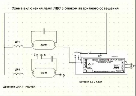 Схема аварийной лампы