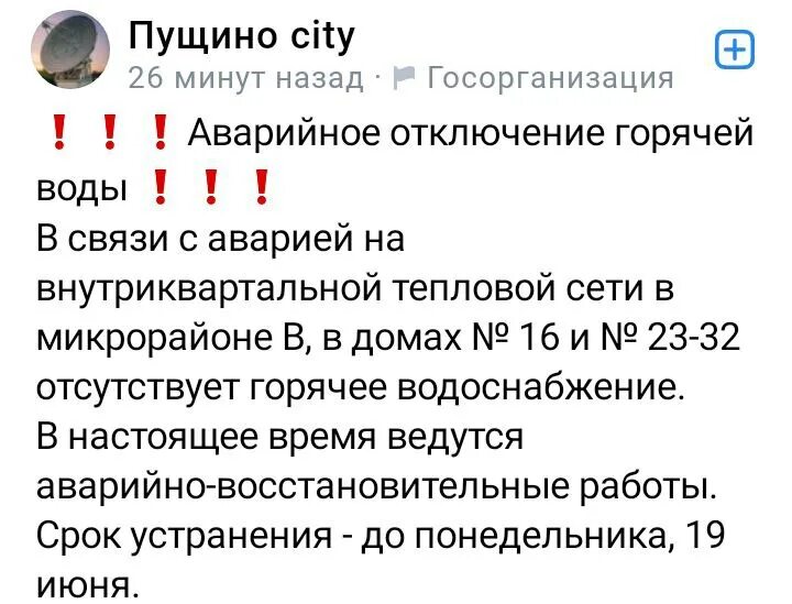 пущино телеграм