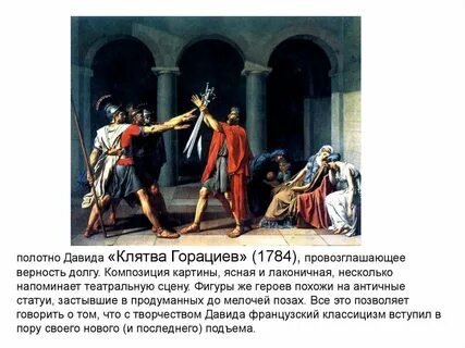 Картина клятва